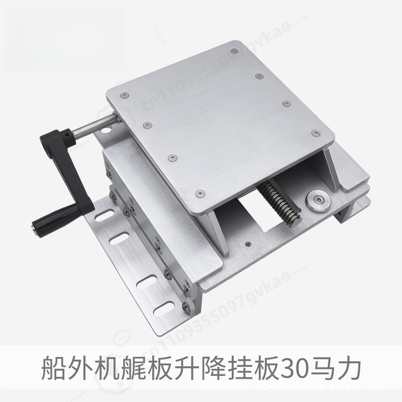 Fishing Boat Aluminum - 手動で調整可能なアルミ製船外機用トランサムブラケット。小型漁船用の30馬力船外機用吊り下げマウントプレート。