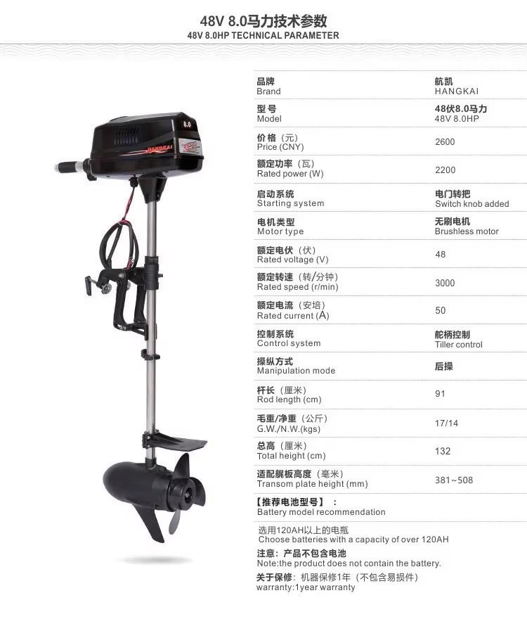 高品質な新型HANGKAI 8.0HPブラシレス電動船外機。 - Fishing Boat Outboard Motor のレビューと価格